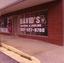 our showroom